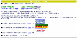 050923ishikawaya02.gif